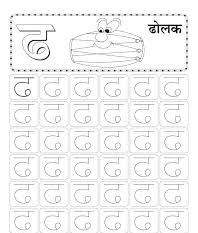 hindi writing practice sheets