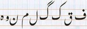 how to write urdu